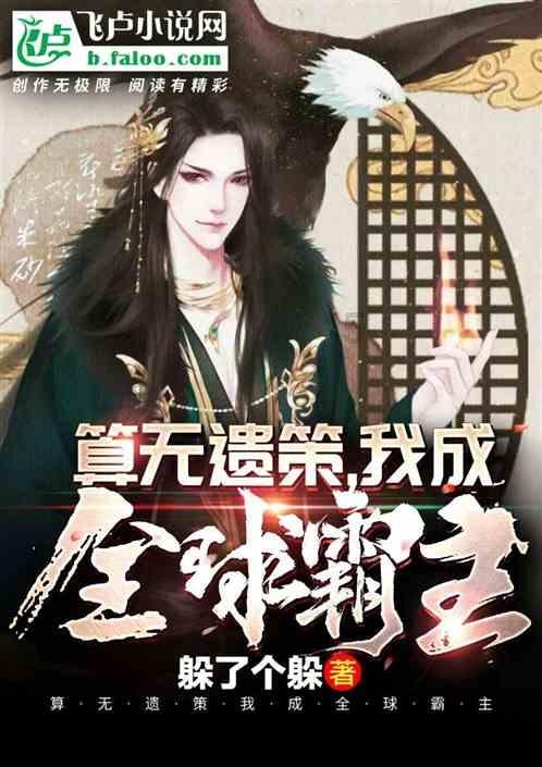 梦想的后院
